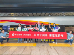 昆侖潤滑攜手京東養車，共同助力國產品牌崛起！