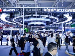 華為擎云亮相易派客工業(yè)展，以智慧能源方案筑牢石油石化安全生命線