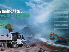 華為韓碩：資源行業(yè)智能化轉(zhuǎn)型，AI助力核心生產(chǎn)系統(tǒng)重構