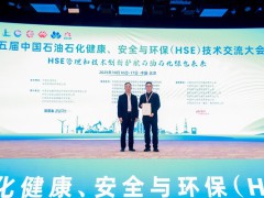 “AI+大模型”閉環(huán)安全管理體系，破解石油石化HES難題