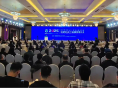 2025石油和化工行業(yè)高新發(fā)展大會舉行