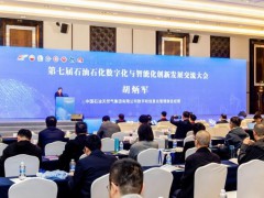 亮相第七屆石油石化數(shù)智化大會，海光信息帶來高性能高安全的“芯”方案